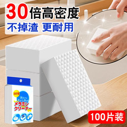 Japanese Magic Eraser Stain-Removing Nano Sponge High-Density Kitchen Cleaning Tool for Washing Cups, Durable Magic Sponge Block