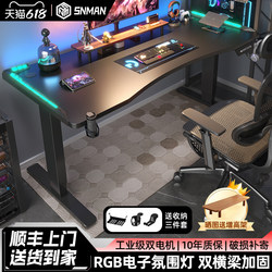Electric Adjustable Desk, Smart Computer Desk, Popular Gaming Desk, Adjustable Height Gaming Desk, Home Office Desk, Workbench