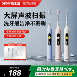Dimia Electric Toothbrush for Adults, Men and Women, Couple Model, Automatic Intelligent Multi-Directional Vibration, Fast Charging, Birthday Gift, Soft Bristles