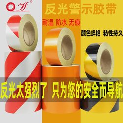 Reflective warning tape affixed with black and yellow reflective strips, night lights will illuminate, and the car body affixed with safety warning tape should be sealed