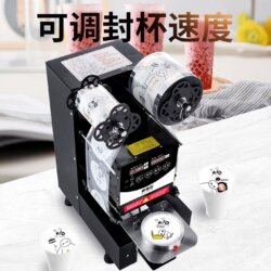 48-Hour Delivery Ougru Fully Automatic Sealing Machine for Commercial Use in Breakfast Milk Tea Shops, Suitable for Paper and Plastic Cups, Universal for Hot and Cold Soy Milk