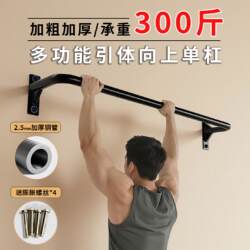 Home Pull-Up Bar, Household Fitness Equipment, Door-Mounted Bar, Fixed on the Wall with Drilling, Indoor Wall-Mounted Bar for Exercise