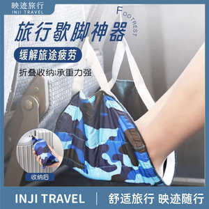 Long -distance aircraft inflatable foot pad travel Portable foot cushion car foot holding stool traveling leg and rest foot sleeping artifact