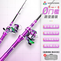 Lure Rod Complete Set, Portable Telescopic Lure Rod, Sea Rod, Casting Rod, Carbon Straight Handle Fishing Rod, Colorful Spinning Reel