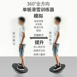 Snowboard Training Simulator, Ski Simulator for Adults and Children, 360-Degree All-Directional Core Strength Training Manufacturer