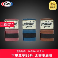 Fairtex Feitai straps Thai retro boxing straps fighting Sanda Muay Thai hand straps hand bandages