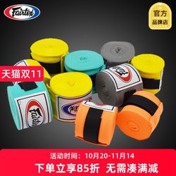Fairtex Thai boxing strap Muay Thai hand-wrapped hand-protected bandage Fitty HW2 fight Sanda men and women children