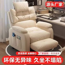 Lazy computer chair household single sofa chair sitting for a long time comfortable living room bedroom office casual game e-sports chair