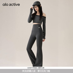 Alo Active Yoga Pants High-Waisted Butt-Lifting Tummy Control Fitness Pants Slim Fit Stretchy Slimming Flared Sports Pants