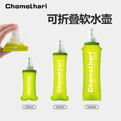 Chomolhari Sports Soft Water Bottle Outdoor Soft Water Bag Music Festival Cross-Country Running Marathon Portable Water Cup