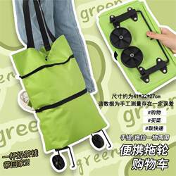Japanese Quality Shopping Bag with Wheels, Small Trolley for Grocery Shopping, Portable Large-Capacity Bag for Women, Suitable for Home and Supermarket Use