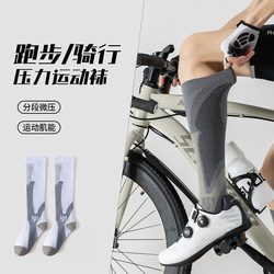 Cycling socks, men's and women's running socks, breathable and non-slip