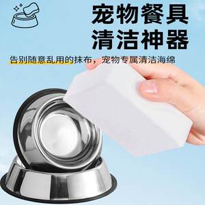 
Pet Toy Cleaning Wipe Pet Cat and Dog Supplies Cleaning Supplies Magic Sponge Wipe Magic Sponge
