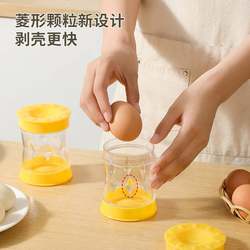 New egg peeler manual shaking egg shell separator cooked egg sheller kitchen gadgets