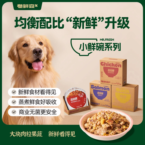 
Dog fresh food, dog food, full-price staple food, fresh food, small fresh bowl series, one pack of each flavor, 50% off for trial, limited to one purchase
