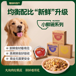 
Dog fresh food, dog full-price staple food, fresh food, small fresh bowl series, general nutritional balanced hydrating wet food for puppies