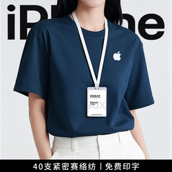 Apple Mobile Phone Store Custom Logo T-Shirts, High-End Corporate Company Exhibition Team Round-Neck Workwear Short-Sleeve