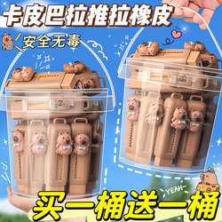 Kapibala Push-Pull Eraser for Elementary School Students, 2B, No Debris, No Marks, Push-And-Pull Eraser with Replaceable Refill, Eraser Head for First-Grade Children, Cleans Well, Study Stationery