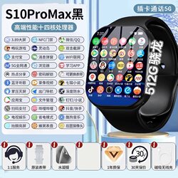 512g New Model Huaqiangbei S10Promax Smart Watch Phone with Sim Card Slot, Full Network Connectivity, Cellular, Dynamic Island
