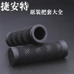 Suitable for Giant Bicycle Handlebars, Sun Protection, Universal Mountain Bike Handlebar Grips, Anti-Slip Handlebar Plugs, Complete Set of Accessories