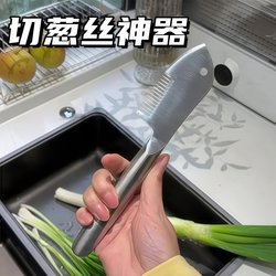 Stainless Steel Onion Cutter, Onion Slicing Tool, Shredding Tool, Onion Chopper, Multifunctional Shredding Knife, Kitchen Gadget
