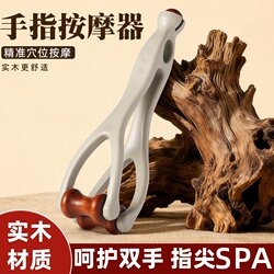 Finger Massager with Solid Wood Roller, Beauty Finger Massage Tool, Stress Relief, Fatigue Relief, Joint Massage Equipment, Joint Relaxation Device