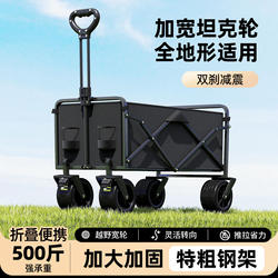 Camping Cart Outdoor Folding Trolley Travel Camping Trailer Children's Reclining Camp Cart for Setting up Stalls and Picking up Packages