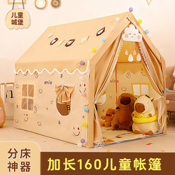 Tent for Boys and Girls, Children's Baby Tent, Extended Smiling Face Castle Tent, Princess House, Small Toy, Indoor Children's Play