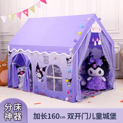 1.6m Extended Double-Door Kuromi Indoor Children's Tent Secret Base Play Castle Birthday Gift
