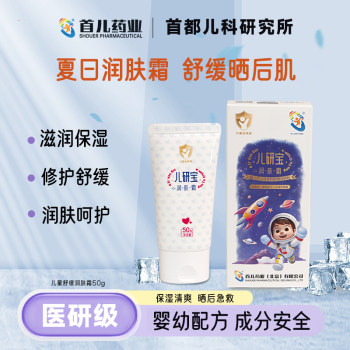 Shouer Pharmaceutical Research Institute Three-piece Moisturizer