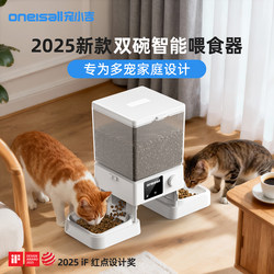 Oneisall Pet Automatic Cat Feeder Double Bowl Cat Food Visible Timed and Quantitative Smart Pet Feeding Machine