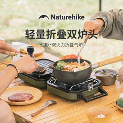 NOOK dual-fire portable folding double-head stove