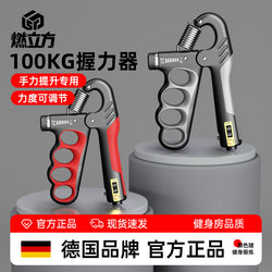 German Grip Strengthener for Men, Professional Hand Strength Training, High-End Forearm and Arm Muscle Training, Tennis, 100kg Adjustable