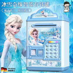 German Children's Large-Capacity Piggy Bank with One-Way Deposit and Withdrawal, 2026 New Model Smart Password Fingerprint Money Box