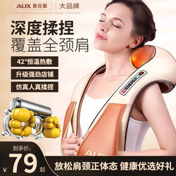 Oaks Shoulder and Neck Massage Shawl with Red Light Heating, Full Body Kneading, Home-Use Shoulder, Neck, Back, and Waist Massage Device