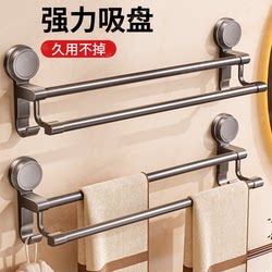 Towel Rack Bathroom No-Drill Towel Bar Suction Cup Towel Hanger Bathroom Toilet Wall-Mounted Double Rod Storage Shelf
