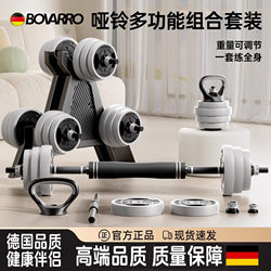 Bovarro Dumbbell Men's Fitness Home Barbell Kettlebell Adjustable Heavy Weight Strength Training Muscle-Building Set