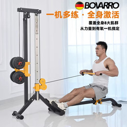 Bovarro Dumbbell Rowing Machine Is a Multi-Functional Foldable Storage Weight-Adjustable Fat-Burning Fitness Equipment for Home Use