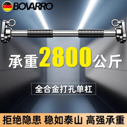 Bovarro Pull-Up Bar, Home Fitness Bar, Fixed on the Wall, Large Load-Bearing Indoor Sports Equipment