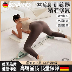 Bovarro Split-Type Ski Machine, Home Multi-Functional Abdominal Fitness Board, Pelvic Floor Muscle Trainer, Postpartum Fitness Equipment