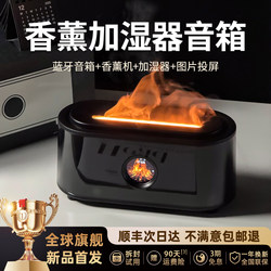 Flame Aromatherapy Humidifier Bluetooth Speaker Bedroom Desktop High-Value Ambient Light Birthday Gift for Men Women's Day