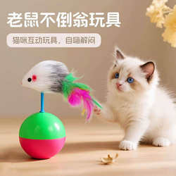 Plush Ball Mouse Tumbler Cat Toy Self-Entertainment Boredom-Relief Gadget Kitten Toy Cat Teasing Ball Pet Supplies