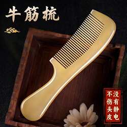 Natural Genuine Horn Comb, Thickened Comb for Home Use, Suitable for Men and Women with Long Hair, Meridian Comb, Anti-Static