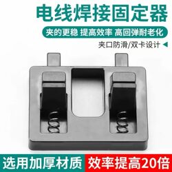 Electronic Soldering Wire Tool Fixture Circuit Board Repair Soldering Station Fixed Wiring Auxiliary Holder