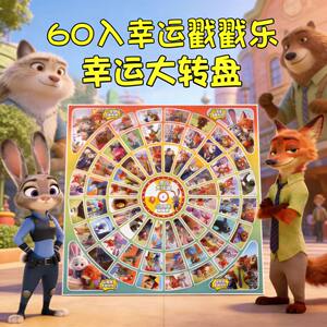 
60 into the Crazy Zootopia Carousel Cave Shop Lottery Gift Children’s Holiday Gift Children’s Day Children