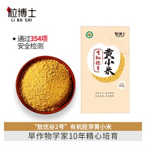 
[Dr. Li] 2025 Organic Germ Yellow Millet 'Aoyougu No. 2' 500g New Rice Launched