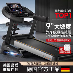 German A8 Treadmill for Home Use, Gym-Specific, Foldable, Ultra-Quiet Climbing Machine for Women, Large Indoor Model for Men