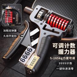 German Adjustable Hand Grip Strength Trainer Finger Strength Training Kilogram Men's 100kg Professional-Grade Hand Strength Equipment