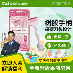 kai Razor for Women, Specialized for Underarm Hair Removal, Leg Hair Shaving, Underarm Shaving, Private Area Bikini