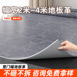 Pvc Self-Adhesive Floor Vinyl 3mm Thick, Wear-Resistant, Waterproof, Non-Slip, Formaldehyde-Free, Suitable for Direct Laying on Cement Floors